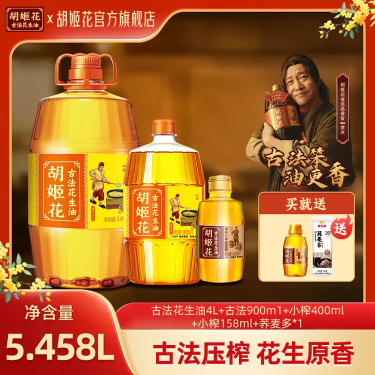 胡姬花古法花生油5.458L非遗一级压榨炒菜烹饪粮油家用食用油