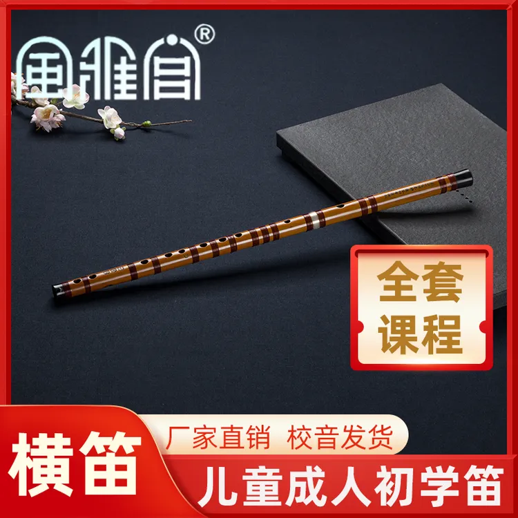风雅宫王建宏精制学习竹笛专业