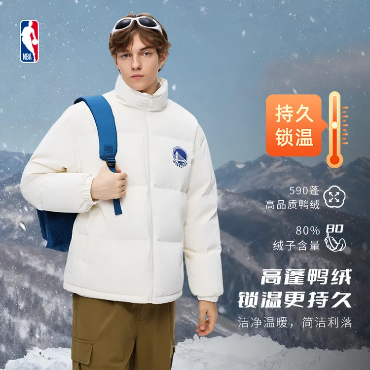 NBA官方凯尔特人/勇士/湖人中性休闲潮流新款运动羽绒服男款