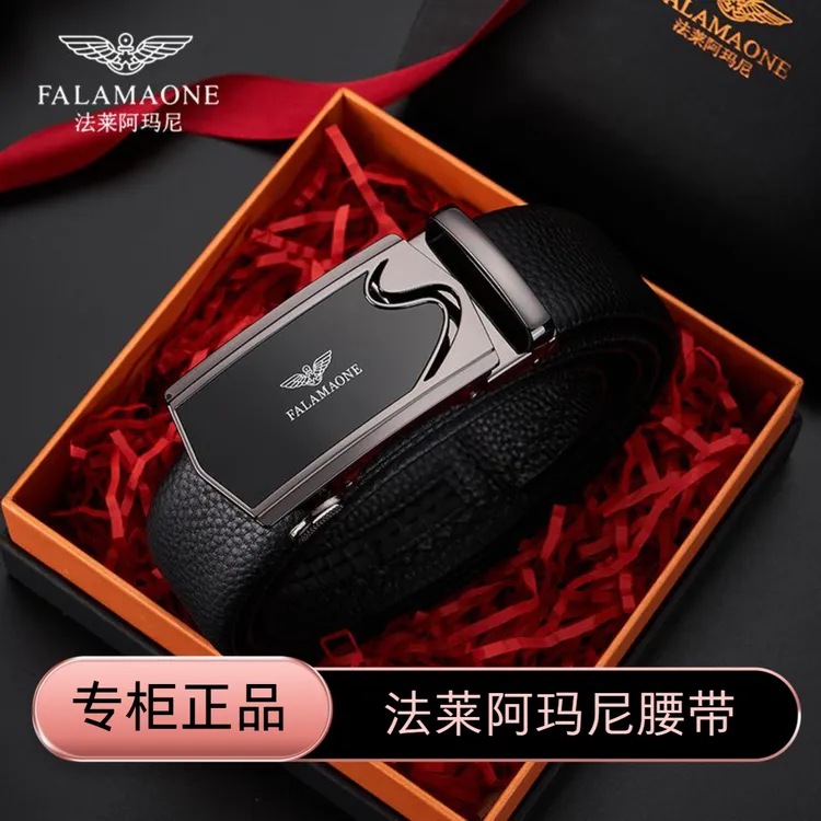 法莱阿玛尼皮带男真皮百搭裤腰带纯牛皮男士腰带高档时尚轻奢潮流