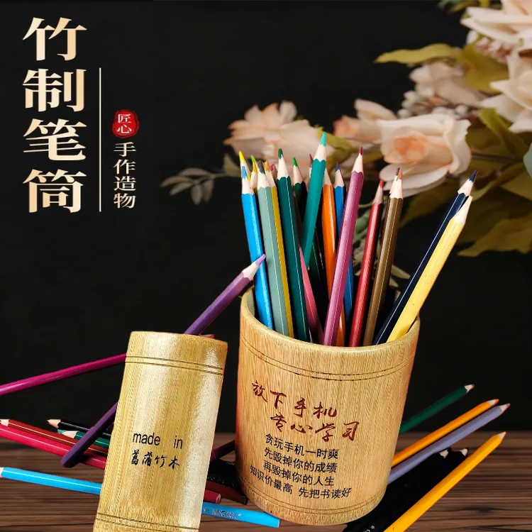竹雕笔筒 开学季礼品 笔筒收纳书桌学生励志刻字竹笔筒学生收纳盒
