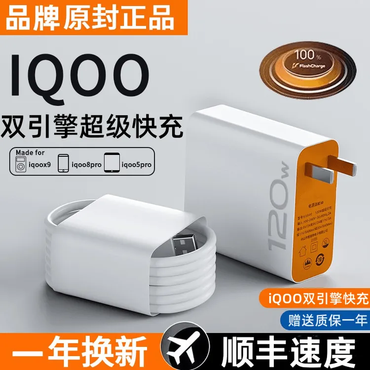 适用于iQOOvivo充电器双引擎闪充线Neo9/8/7通用type-c快速数据线