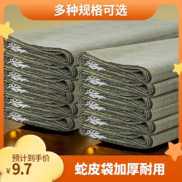 加厚蛇皮袋编织袋搬家袋大号行李袋快递打包袋农用口袋灰色尼龙袋