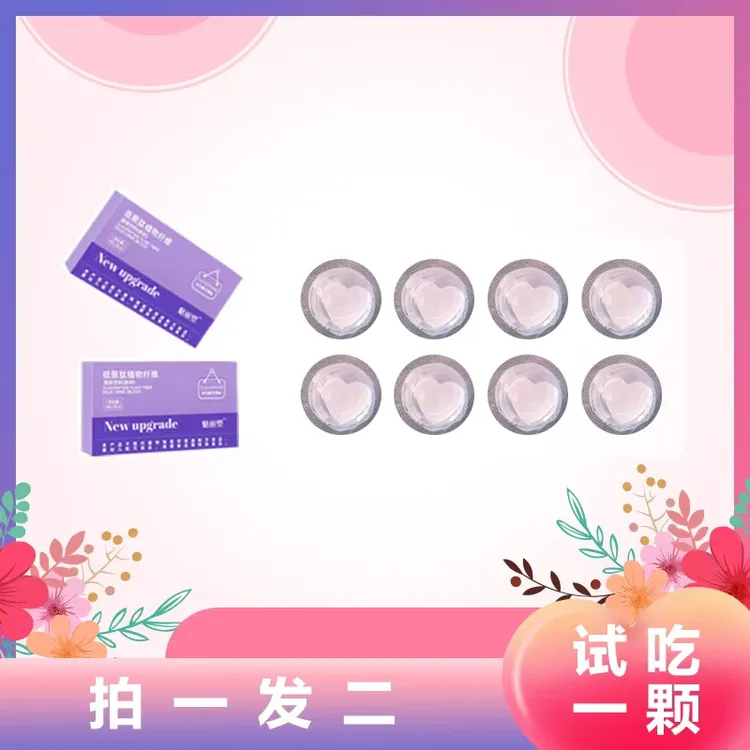 拍1发二【两盒8粒】