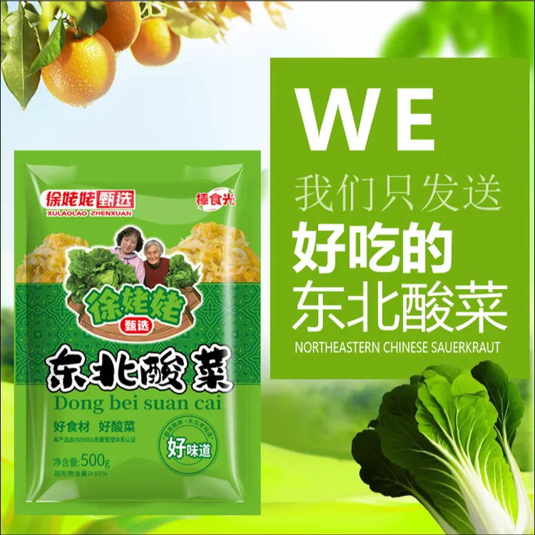 正宗东北大缸腌制黄心酸菜自然传统工艺发酵