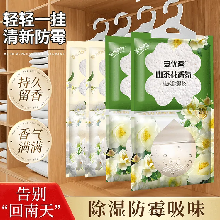 回南天防潮防霉除湿袋室内衣柜学生宿舍吸湿桂花香味除湿袋宿舍用