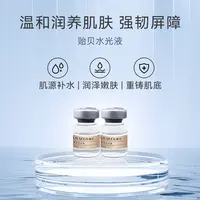 孄笙9.22工厂直播 贻贝水光液