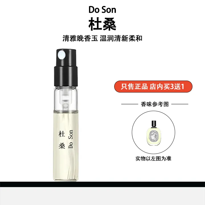 【买3送1】正品杜桑淡香水女士持久留香高级感清新约会香水小样推荐