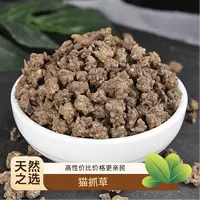 猫抓草精选优质健康之选250克