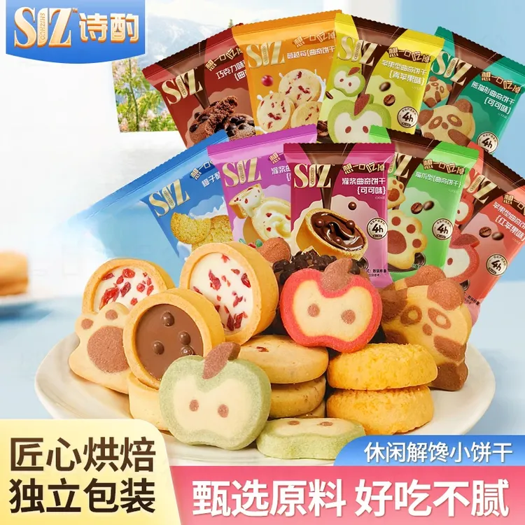 多种口味曲奇苹果饼干大礼包早餐休闲解馋独立包装零食巧克力