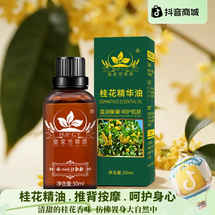 身体spa精油身体专用揉腹刷肚子植物萃取精油精油开背按摩