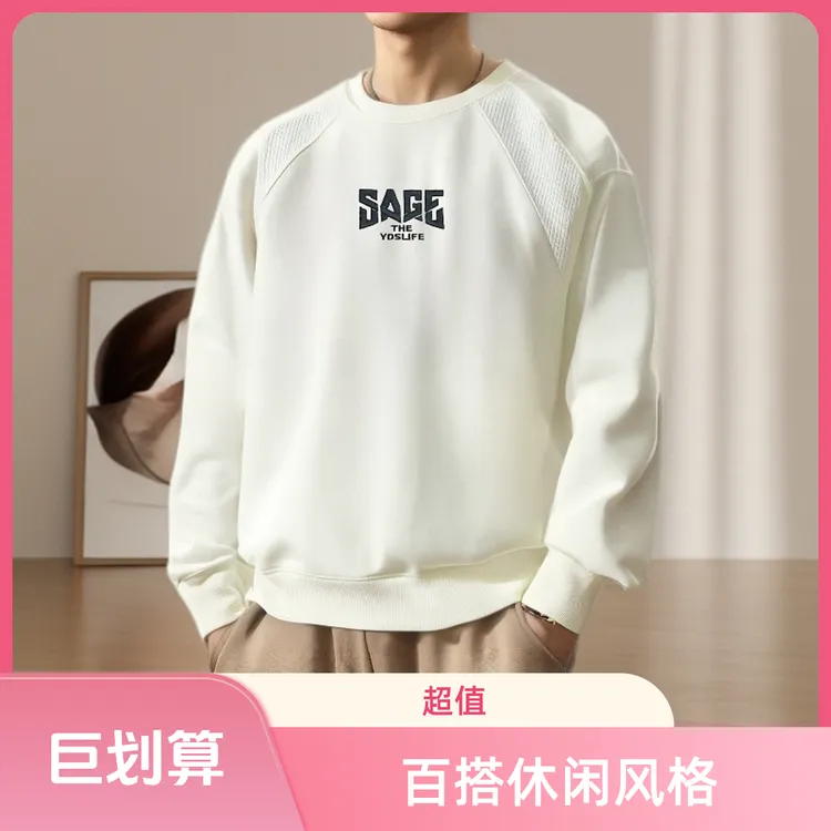 宽松圆领秋季男士落肩袖休闲卫衣时尚秋冬简约百搭休闲风长袖5017
