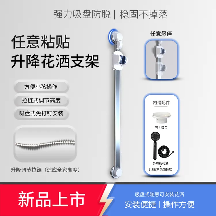 304不锈钢材质免打孔淋浴花洒支架移动花洒套装家用可调节
