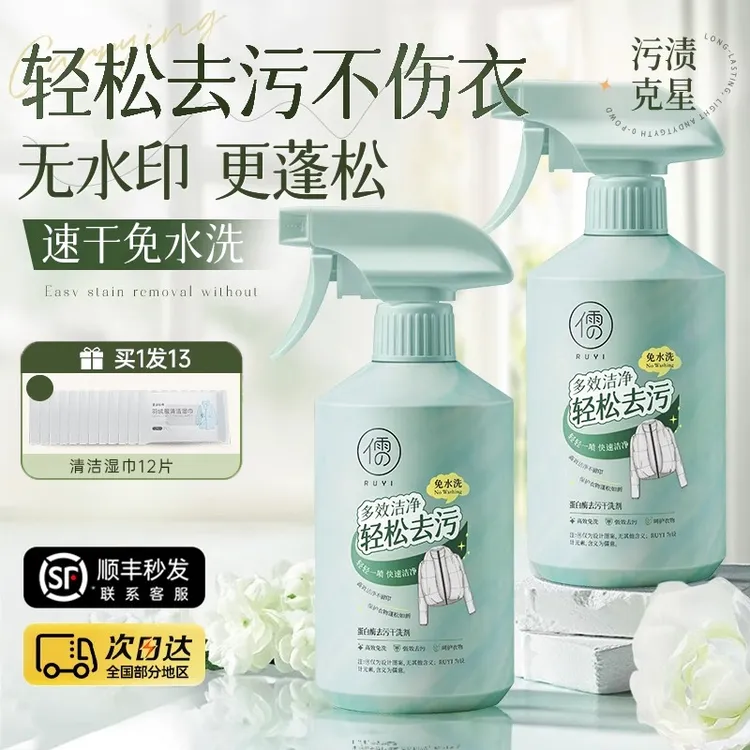 羽绒服清洗剂免水干洗蓬松家用强力去黄污渍衣领净专用洗涤清洁剂