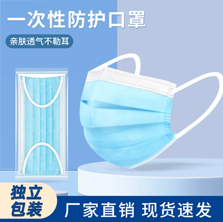 蓝色一次性防护口罩独立包装秋冬防尘透气舒适