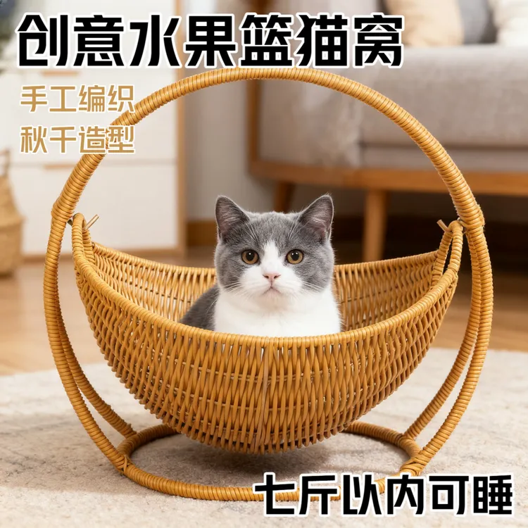 猫咪吊篮秋千造型水果篮简约复古可爱收纳摆件纯手工编织仿藤猫窝