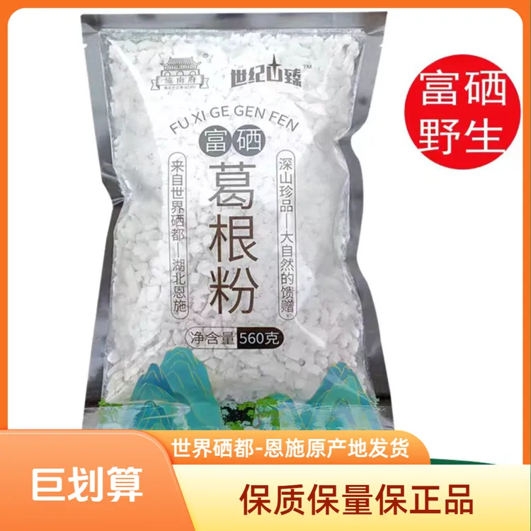湖北恩施旅游特产恩施野生葛根粉560克富硒葛根粉营养食补代餐粉