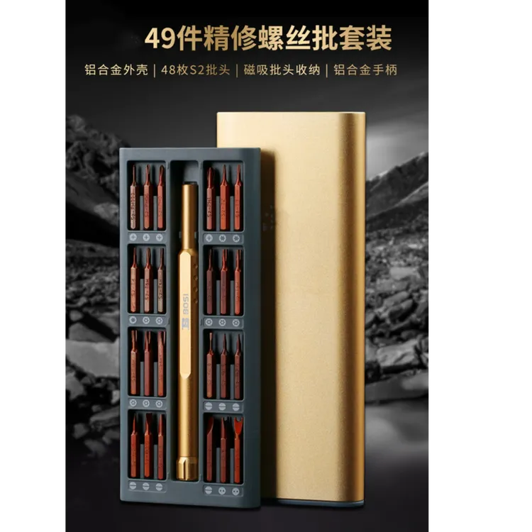 多功能螺丝刀组合套装手机拆机工具精密电脑十字梅花起子小型万能
