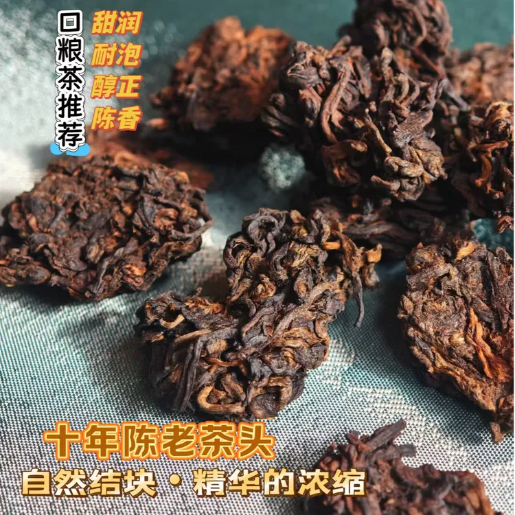 勐海老茶头普洱熟茶十年陈自然本味耐泡甜润散装简装口粮茶