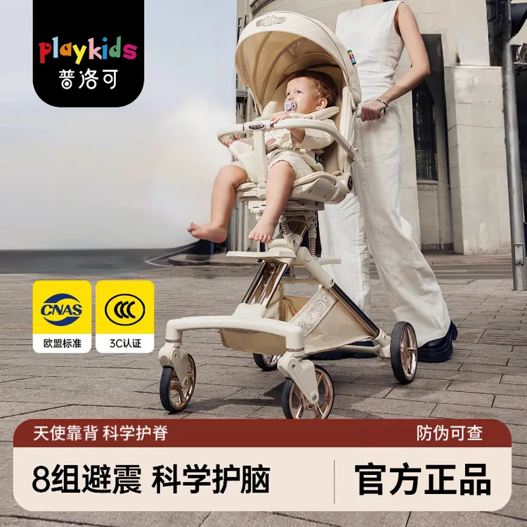 playkids普洛可X6-5MAX遛娃带娃宝宝神器可折叠推车轻便婴儿推车