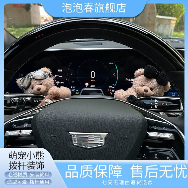 萌宠小熊拨杆装饰车载摆件雨刮器怀挡装饰汽车装饰摆件饰品摆件