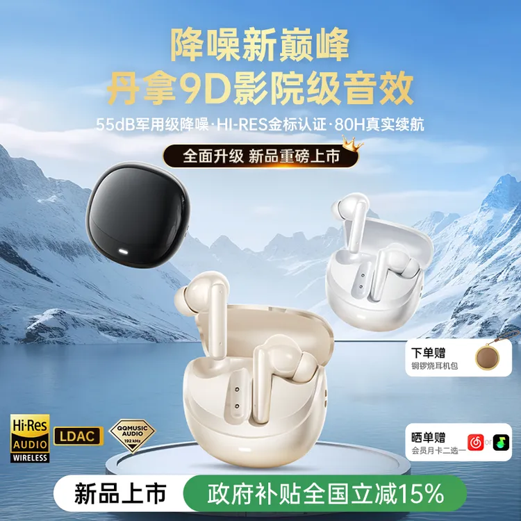 金运新品N5无线ANC降噪蓝牙耳机入耳式运动2025新款适用华为苹果