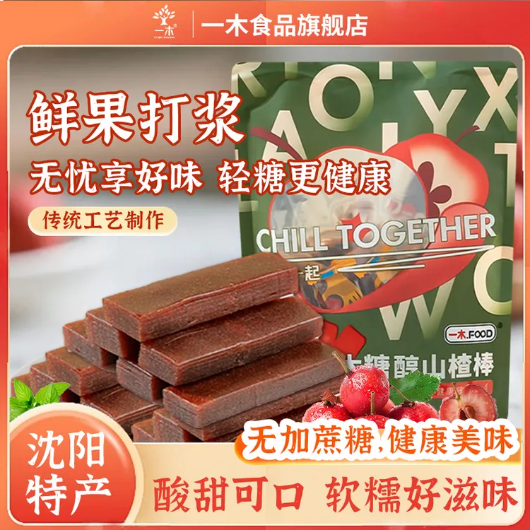 一木山楂无加蔗糖山楂棒山楂果珍木糖醇山楂零食山楂糕追剧必备