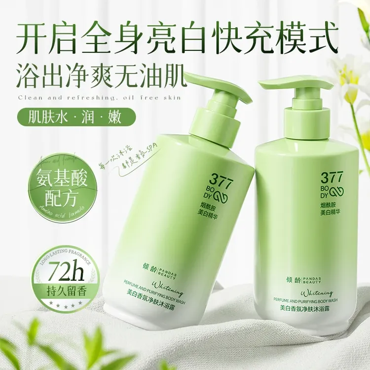 店长推荐美白嫩肤沐浴露补水持久提亮肤色持久留香烟酰胺沐浴液