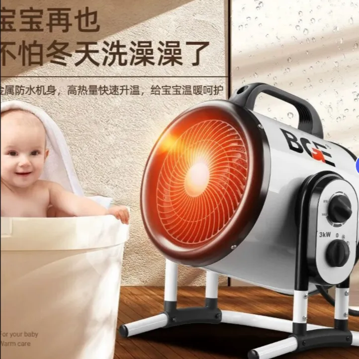 BGE/宝工电器烘干机3档碳纤维式电暖气办公暖风机厨房专用