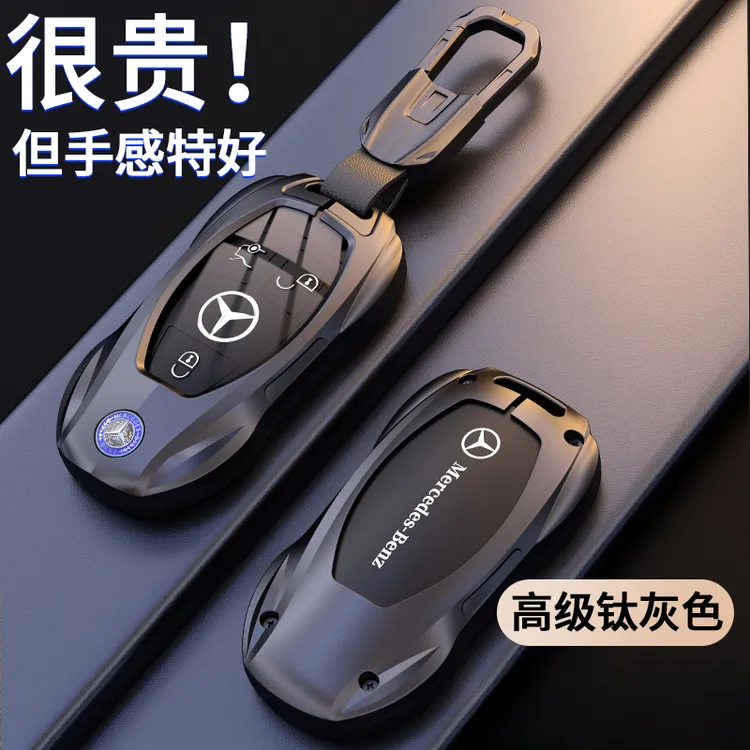奔驰钥匙套E300L车C260L扣GLC壳A200L包C200男GLA女GLB适用GLE350