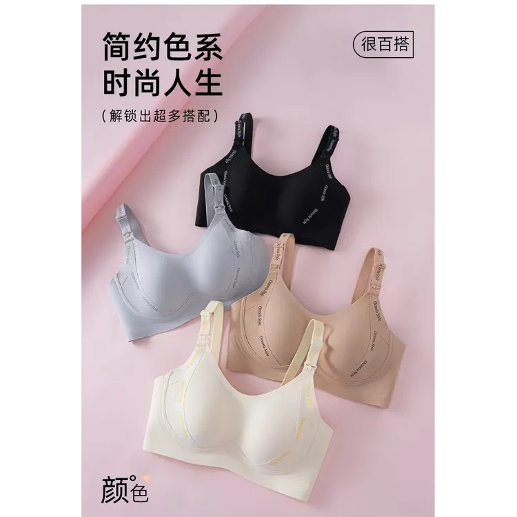 2024哺乳内衣孕妇薄款怀孕期专用母乳喂奶产后聚拢防下垂文胸胸罩