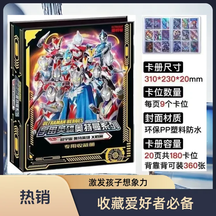 奥特曼卡册正版卡3d变身卡电视卡稀有闪卡黄金卡透明卡豪华大卡册