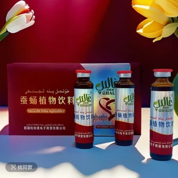 dilhux pila iqimliki 和田生产 蚕蛹植物饮料