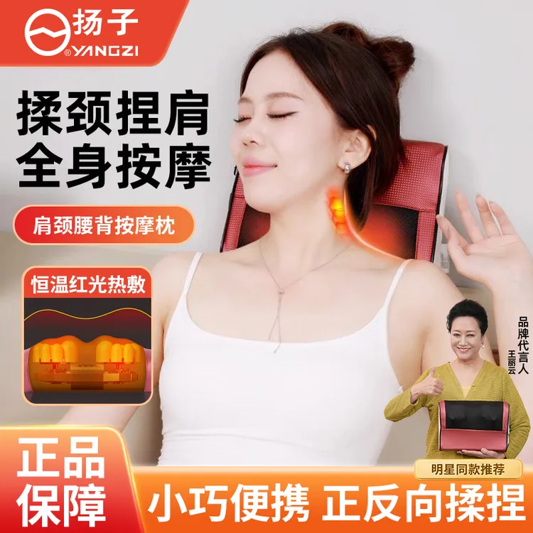 扬子肩颈按摩枕fk2颈椎脖子腰腿全身舒缓多功能电热枕商品图