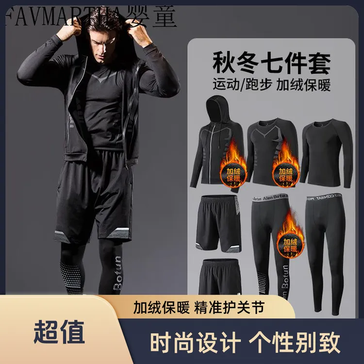 FAVMARTHA冬季跑步男运动套装晨跑加绒速乾衣装备秋冬户外健身篮