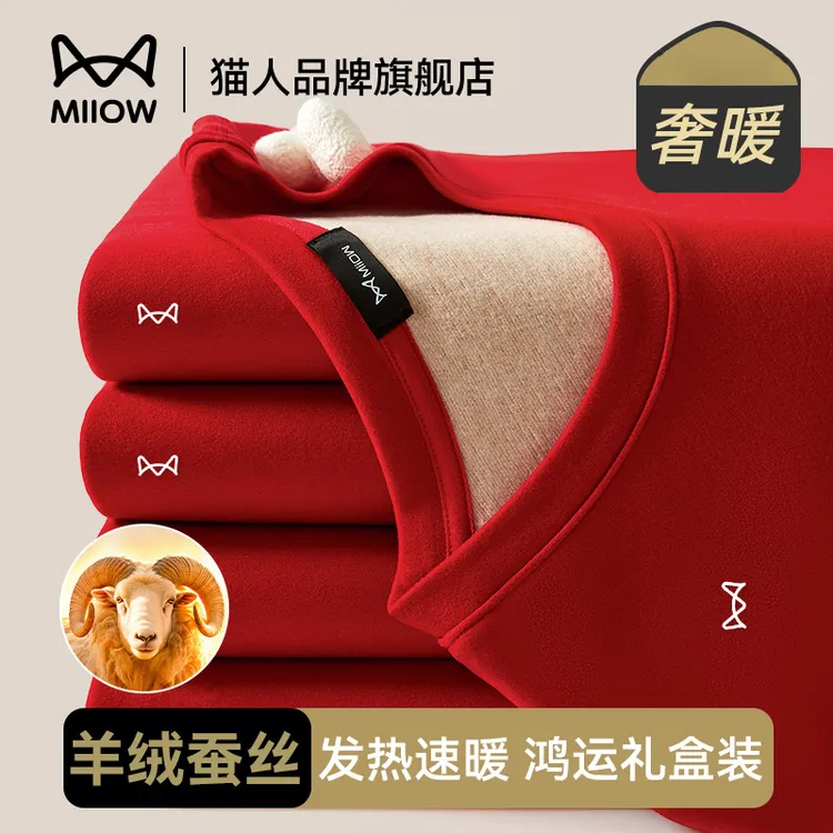 猫人保暖内衣女暖绒本命年冬亲肤御寒男2026马年秋衣秋裤套装礼盒