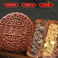 【无加蔗糖】80g荞麦月饼木糖醇五仁月饼中秋传统早餐糕点