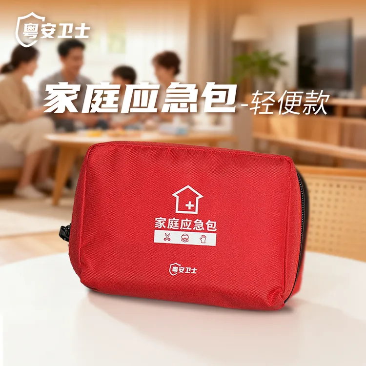粤安卫士-家庭应急包-轻便款