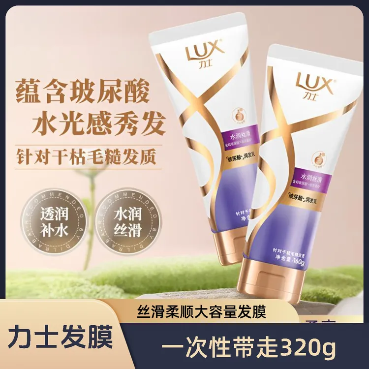 力士水润丝滑发膜72小时持久留香玻尿酸顺滑大支装柔顺
