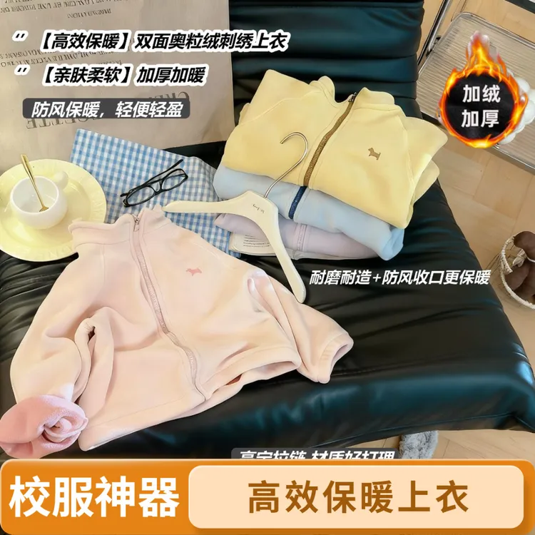 2025新款奥粒绒上衣男女秋冬季加绒加厚保暖外套儿童休闲百搭上衣