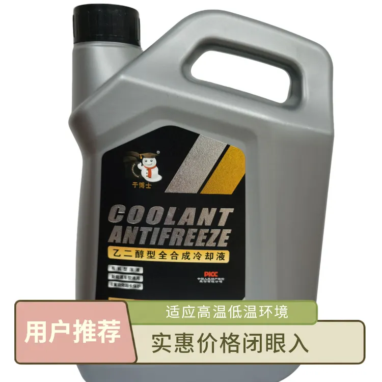 厂家直销绿色高费点适用于高温低温环境下运行的防冻液红色