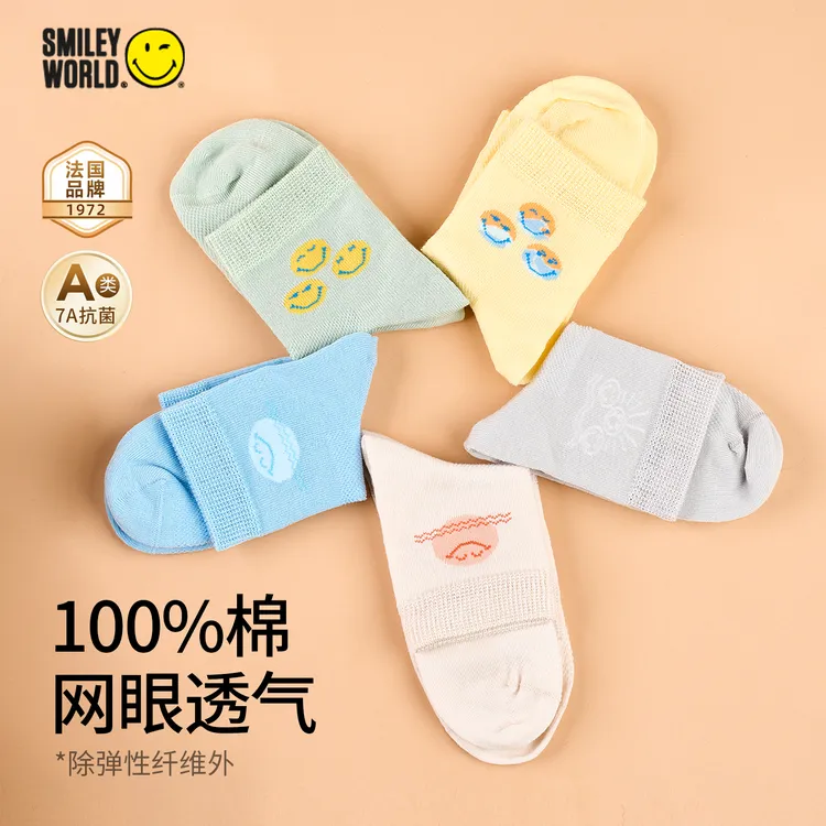 SMILEY WORLD儿童袜子男女童纯棉袜春夏薄款a类宝宝透气网眼中筒