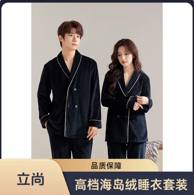 【海岛绒】情侣新款双面绒冬季睡衣套装防寒保暖锁温时尚家居服