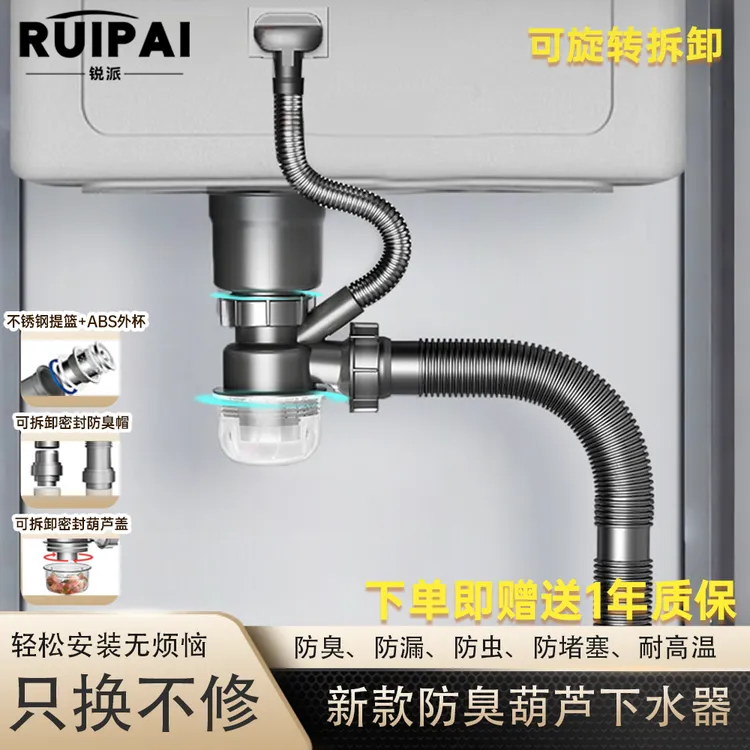 耐高温下水器厨房洗菜配件防臭防堵免清理下水管套装水槽洗手盆