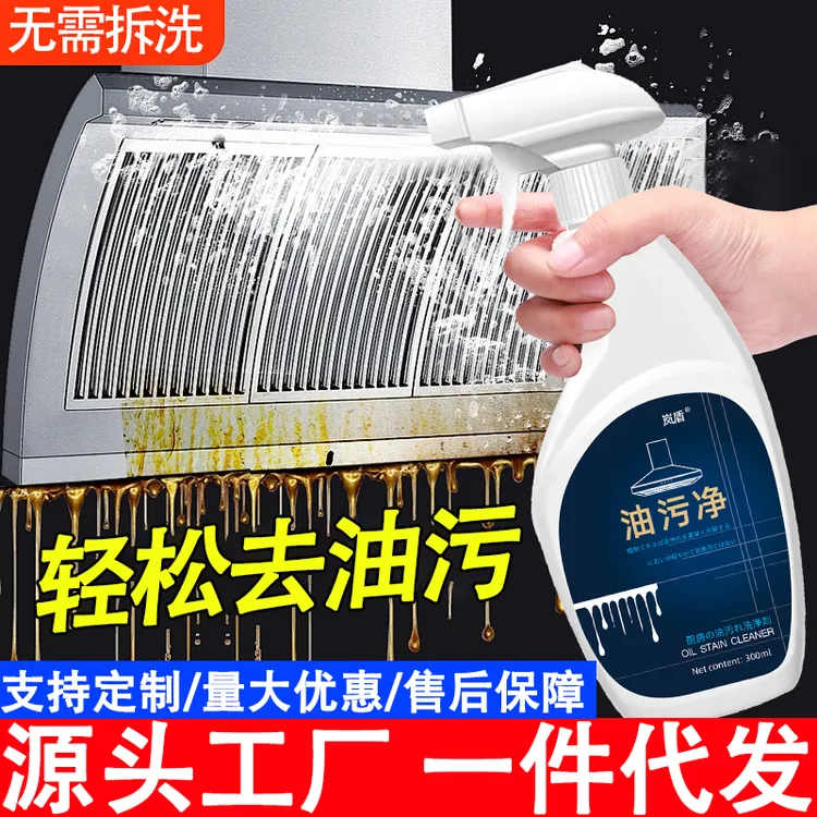 抽油烟机清洗剂去油污清洁剂顽固油烟净厨房重油污净泡沫除油神器