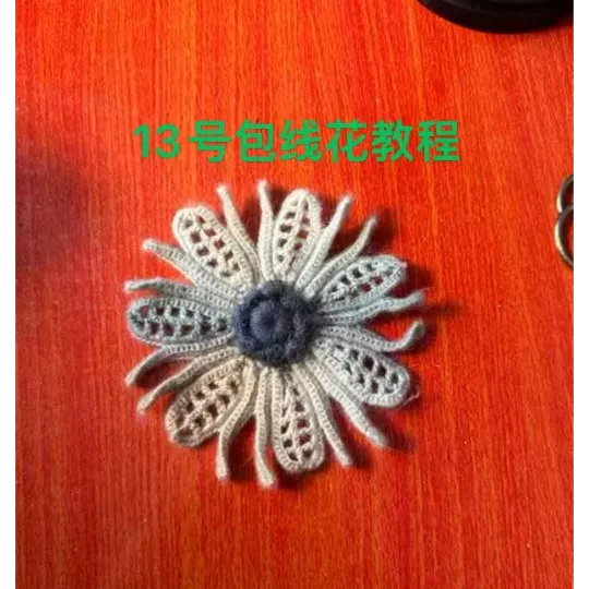 13号包线花教程线上课-读书卡