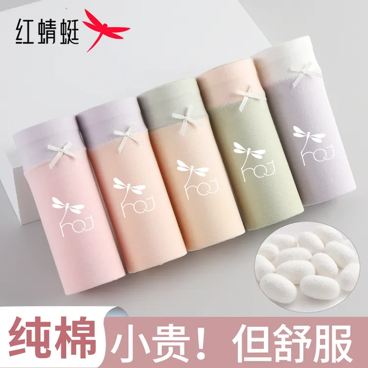 红蜻蜓女士内裤婴儿棉好萌233纯棉100%全棉抗菌内裤大码高女内裤