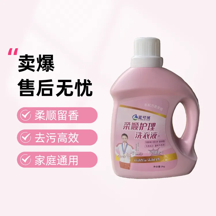 蓝可优洗衣液柔顺护理2L桶装