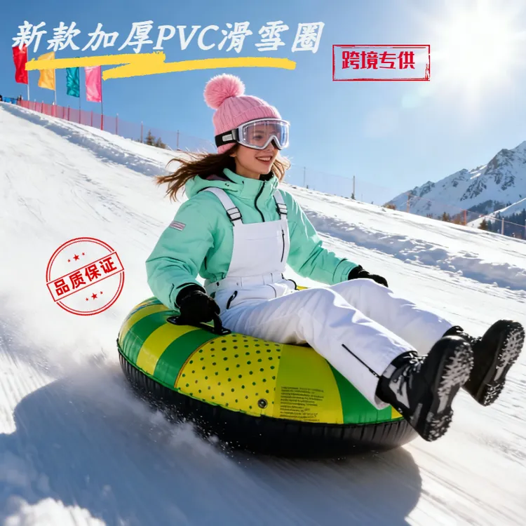 跨境充气单人滑雪圈拖拉圈泳圈户外新款滑雪带手柄雪橇车亲子活动