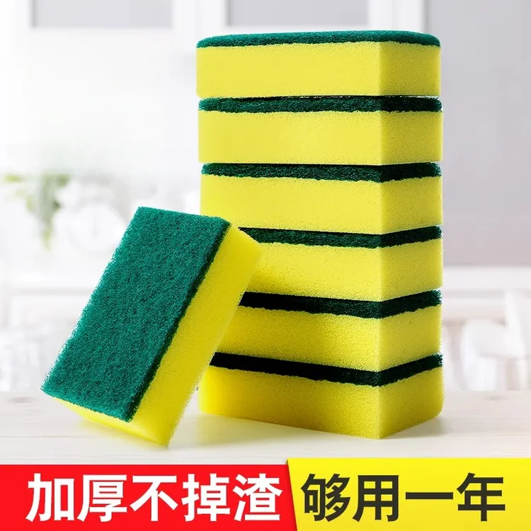 洗碗海绵块百洁布厨房清洁好物双面耐用加厚刷碗布刷锅魔力海绵擦